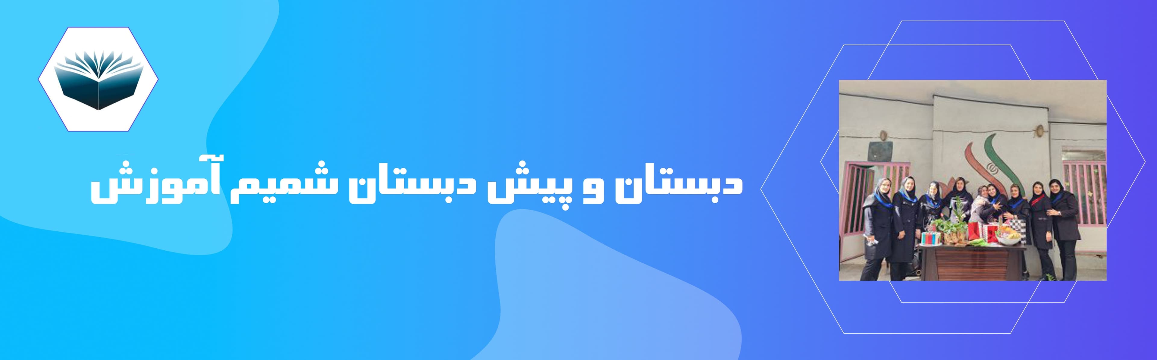 پیش ثبت نام1404-1403